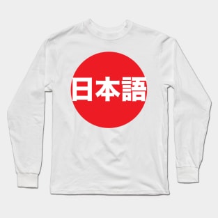 Japanese Long Sleeve T-Shirt